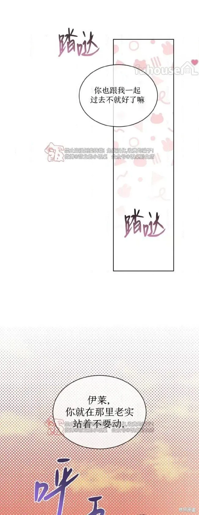 第114话 第30页