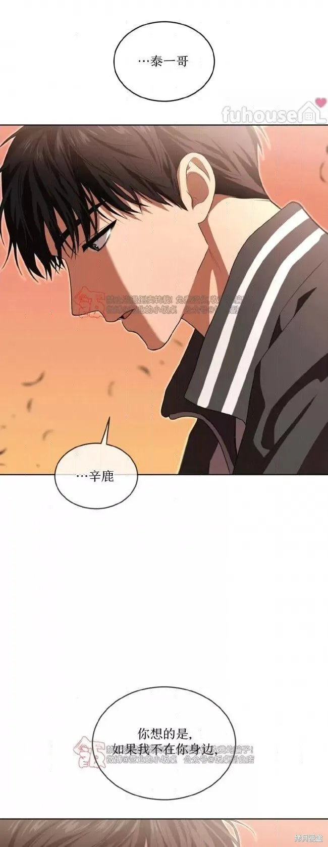 第114话 第33页