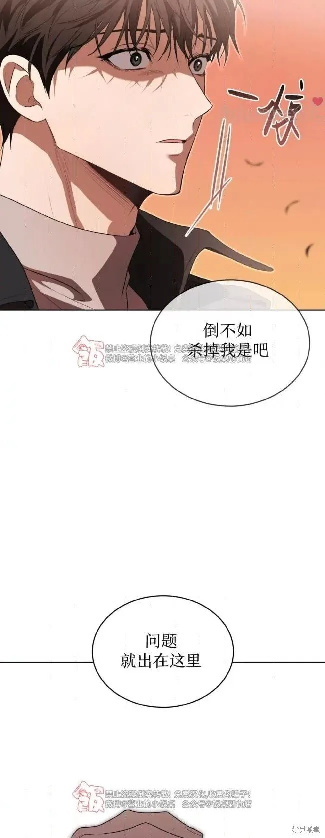 第114话 第34页