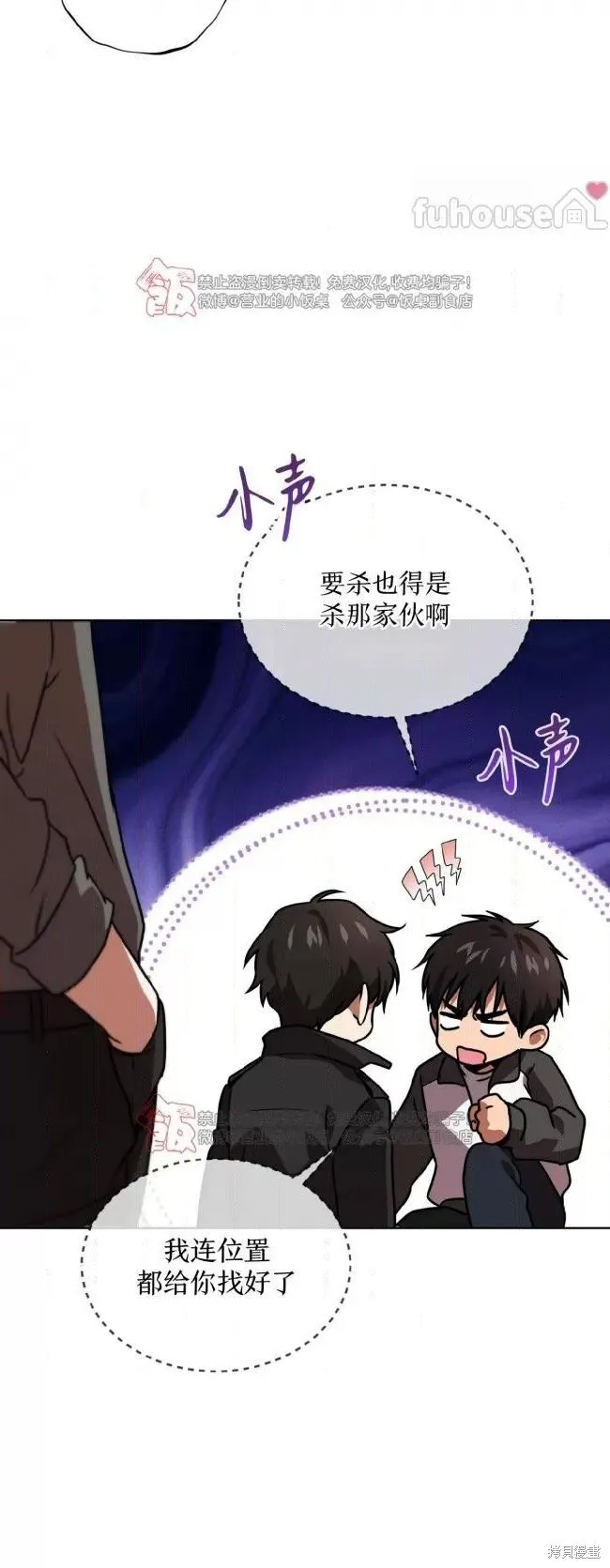 第114话 第40页