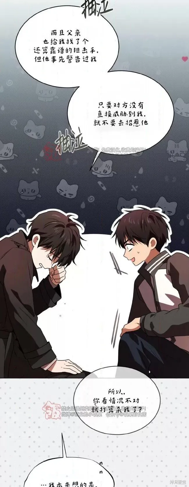 第114话 第42页