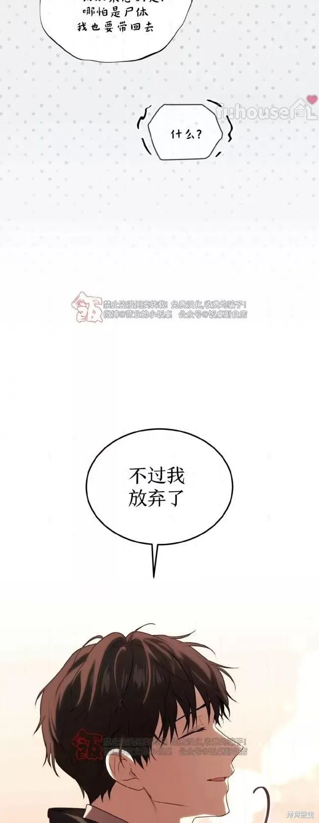 第114话 第43页