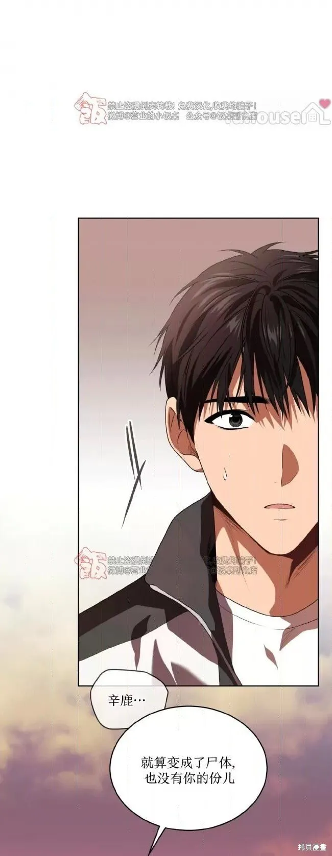 第114话 第45页