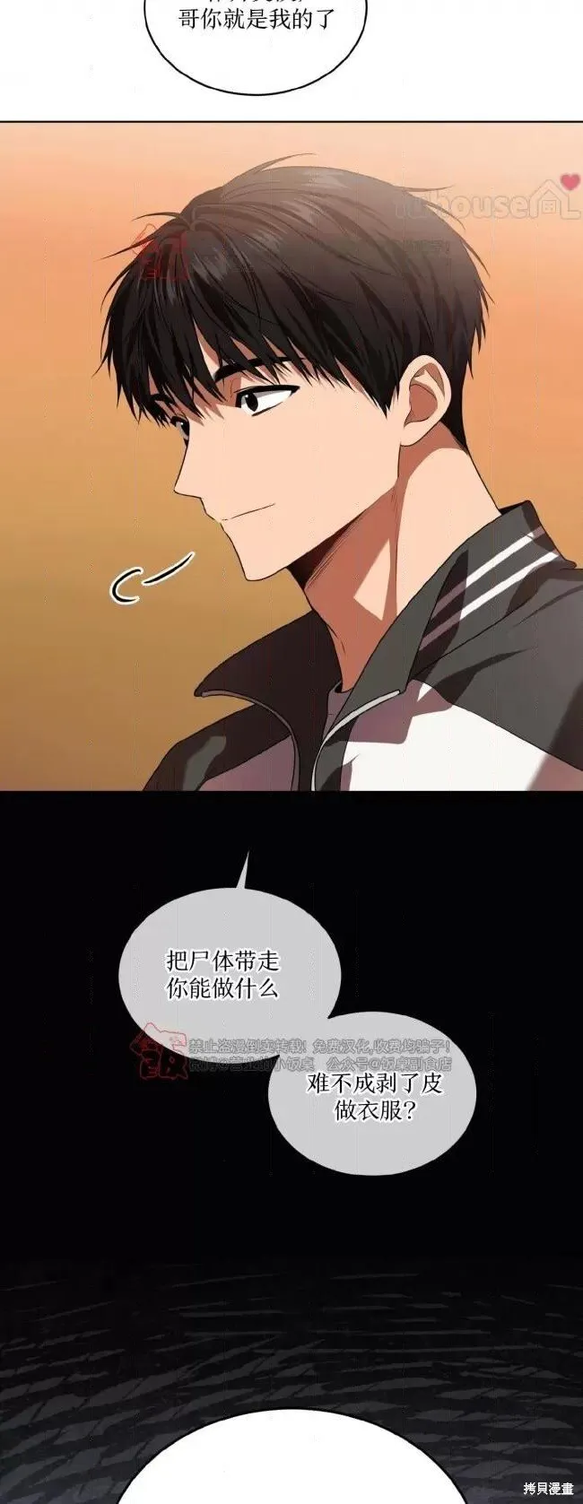 第114话 第51页