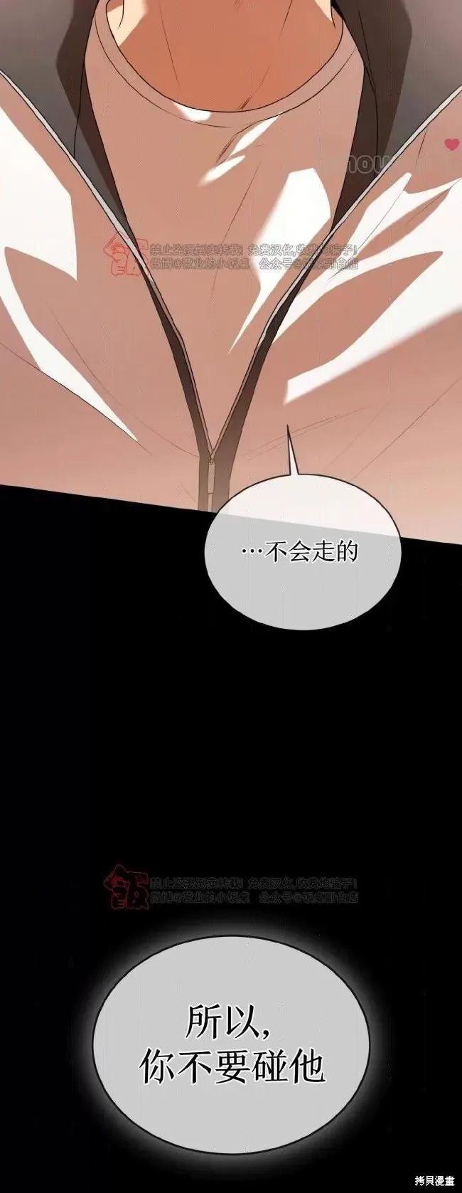 第115话 第2页