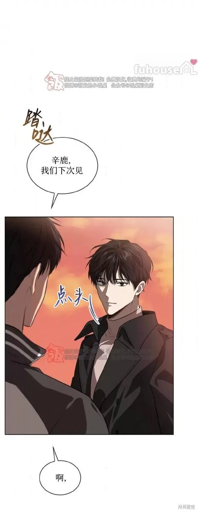 第115话 第6页
