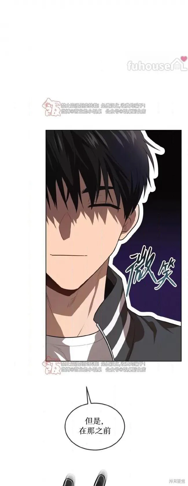 第115话 第7页