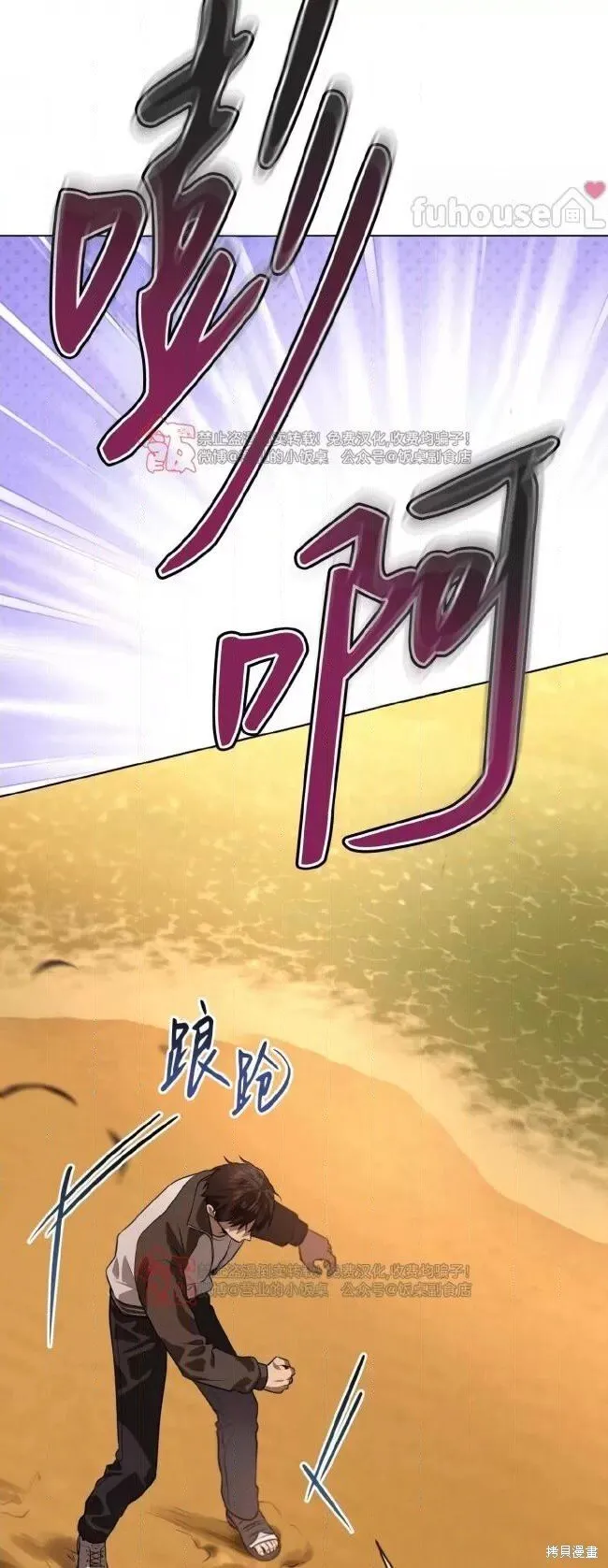 第115话 第8页