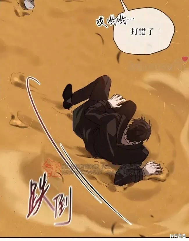 第115话 第9页