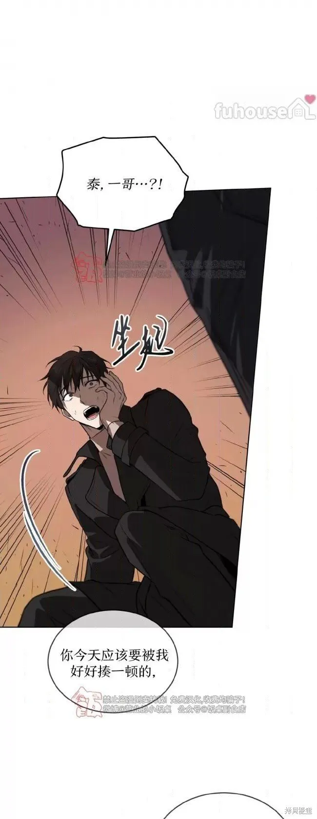 第115话 第10页