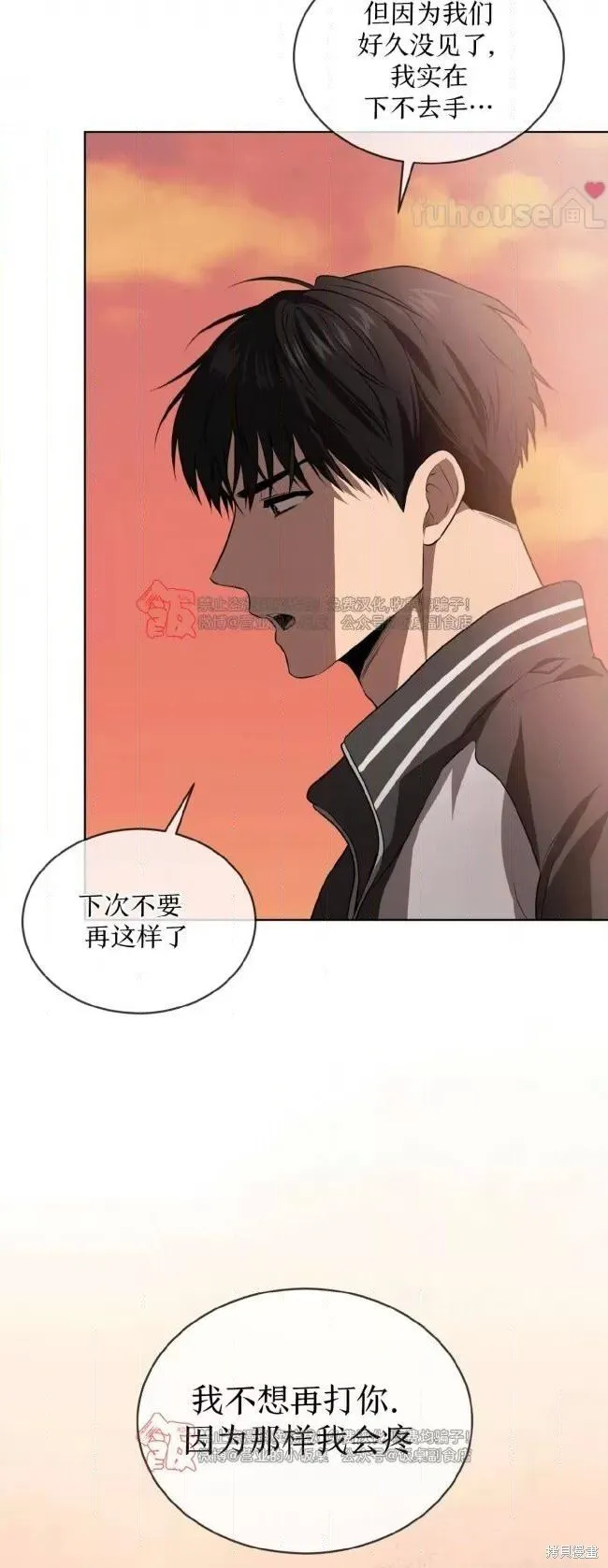 第115话 第11页