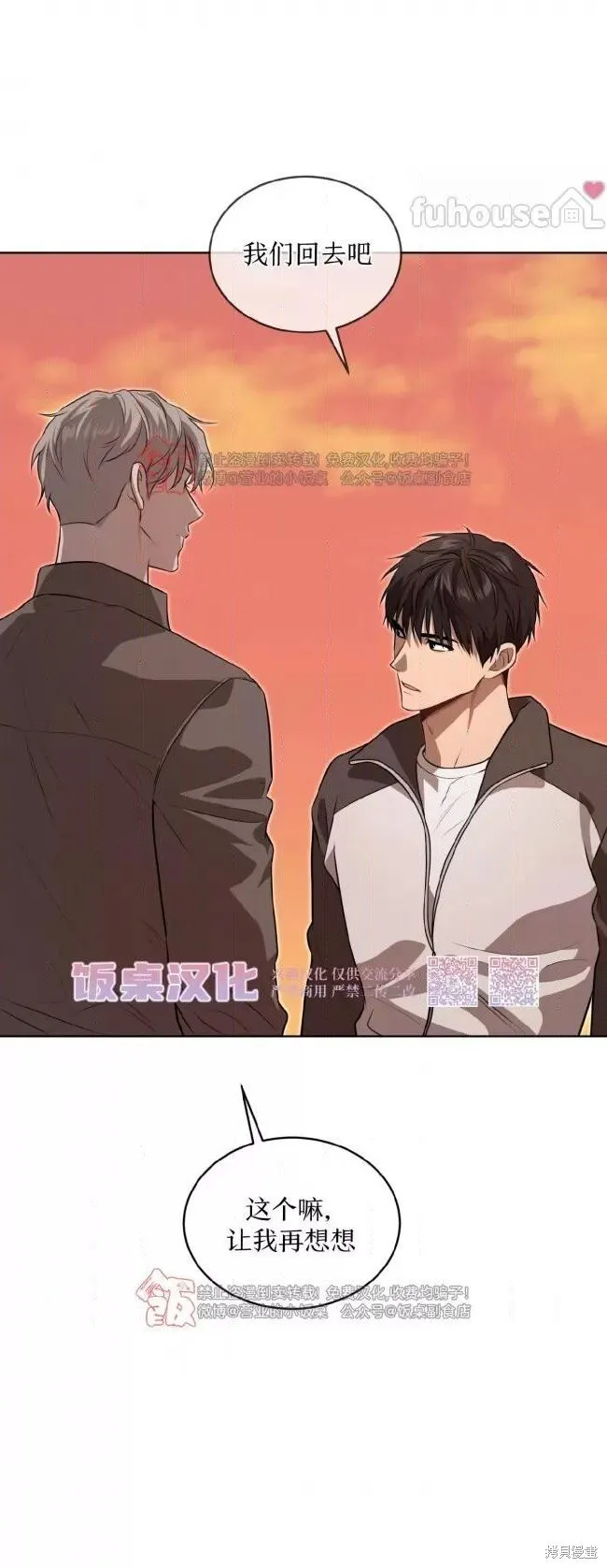 第115话 第15页