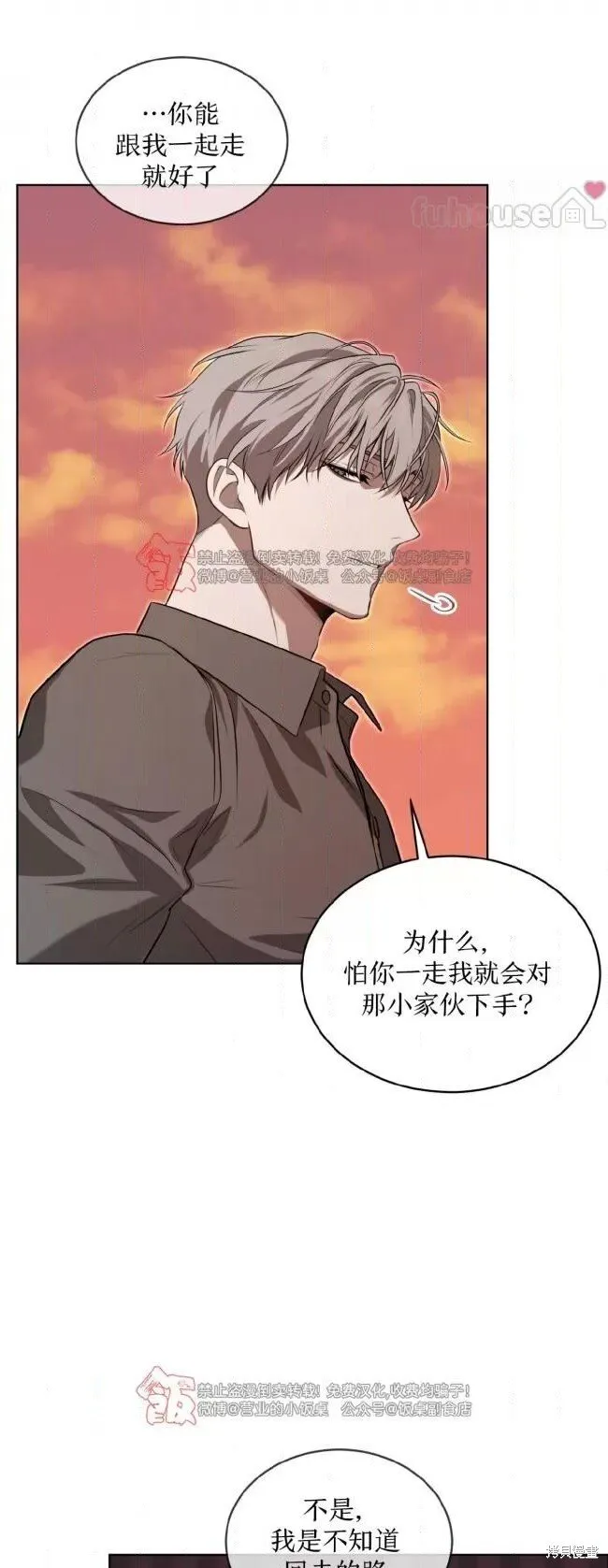 第115话 第16页