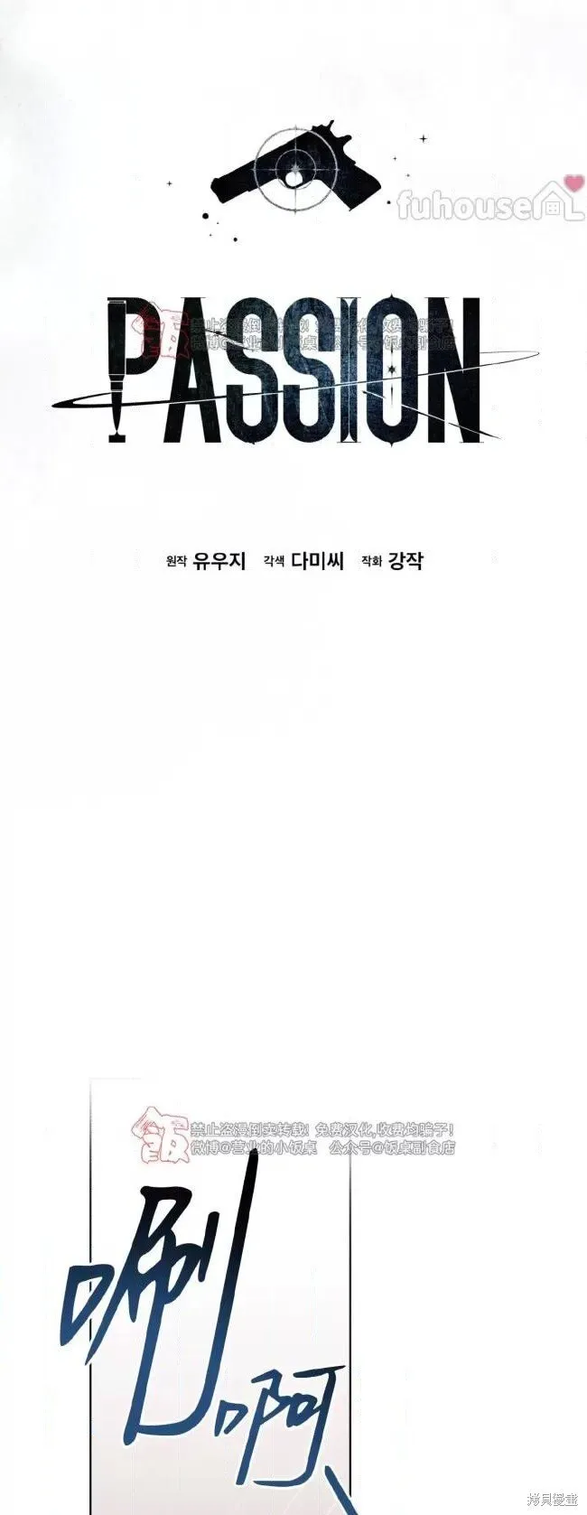第115话 第23页