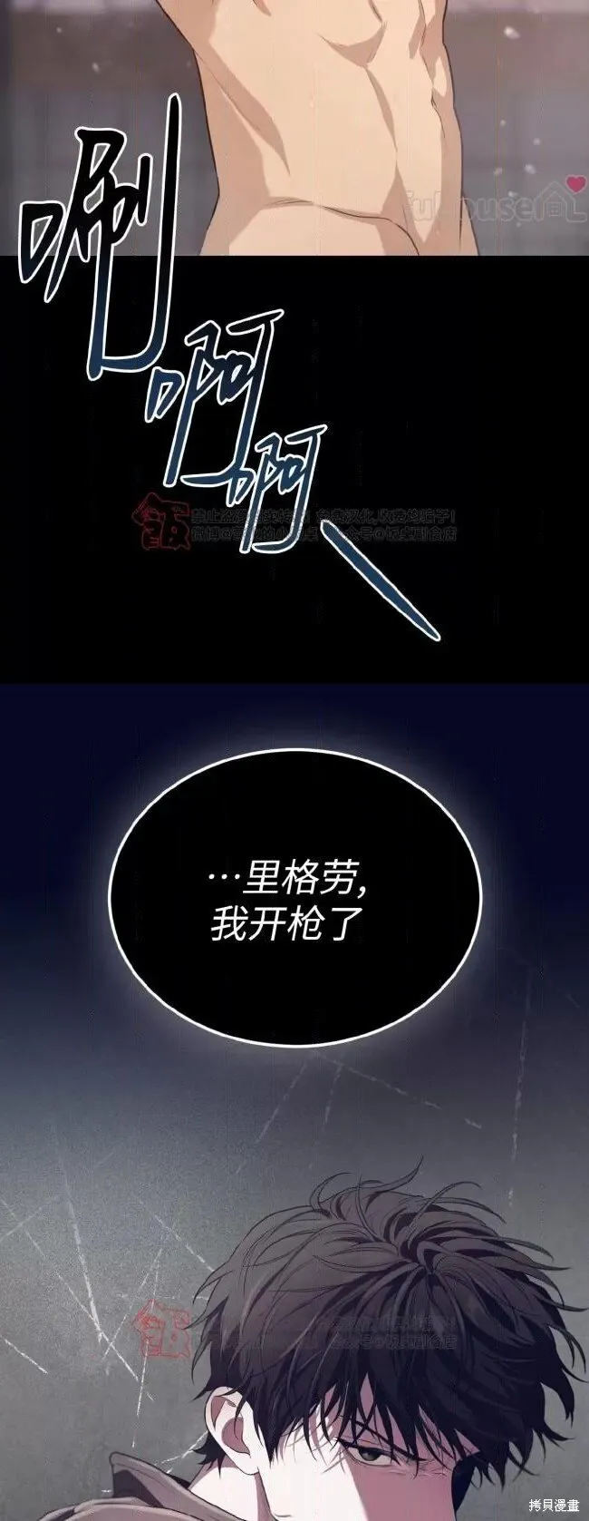 第115话 第25页
