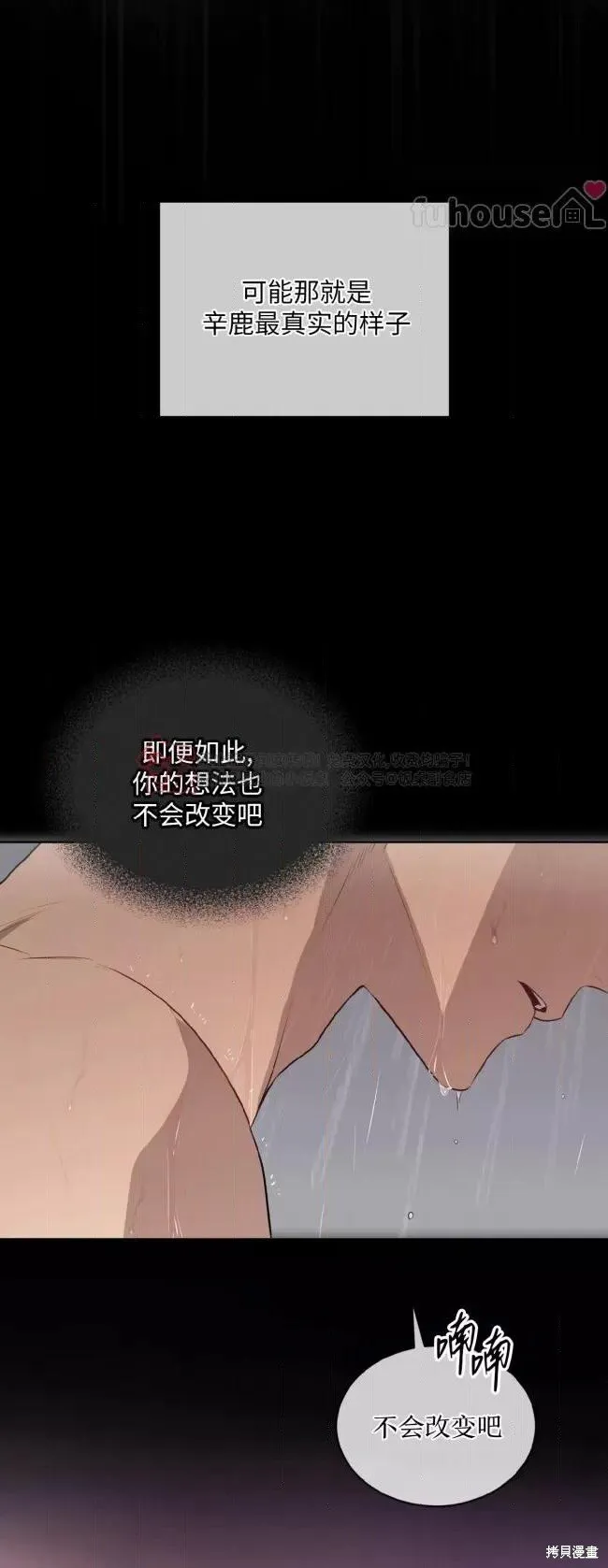 第115话 第29页