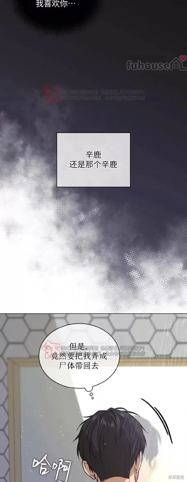 第115话 第32页