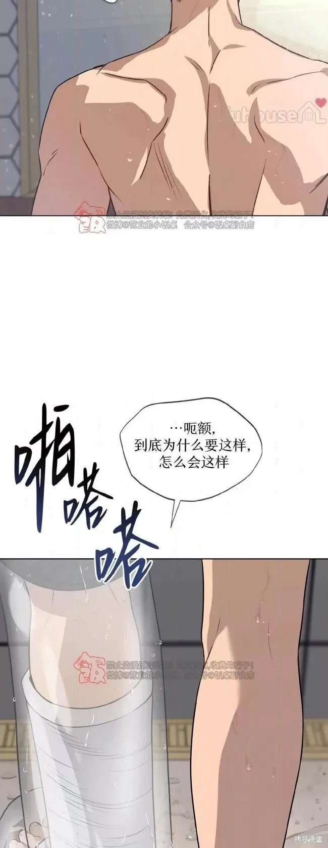 第115话 第33页