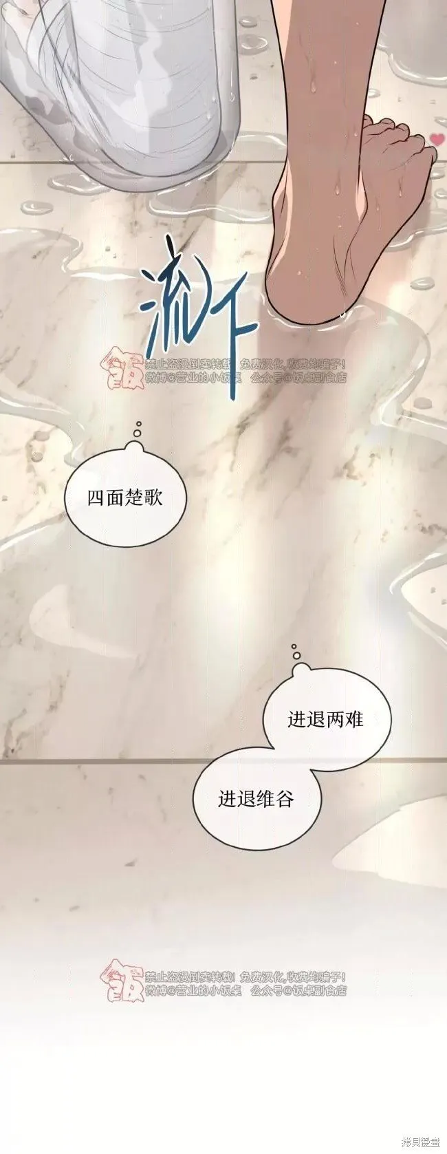 第115话 第34页