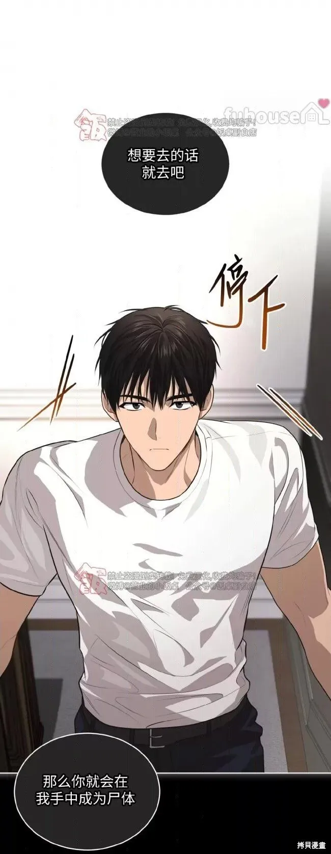 第115话 第36页