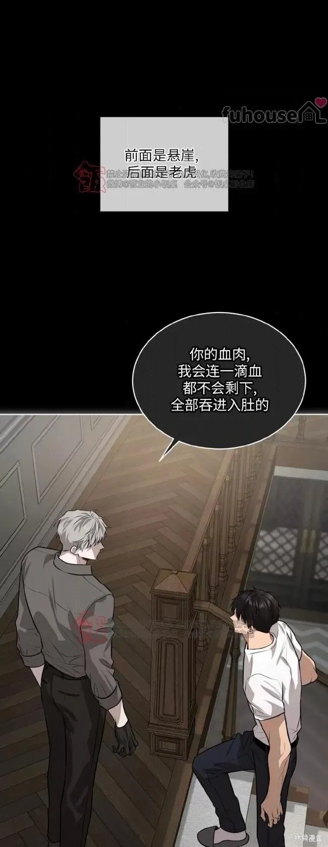 第115话 第37页