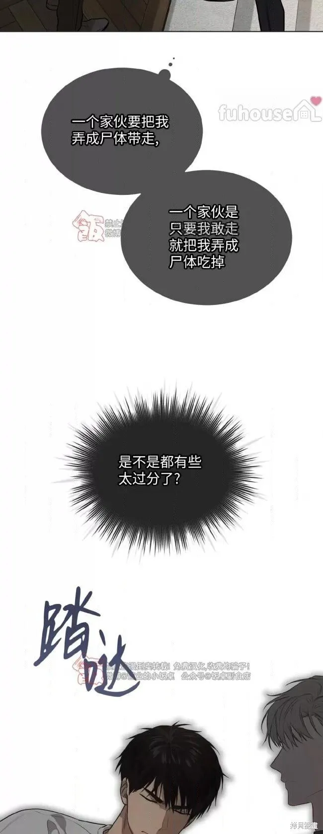 第115话 第38页