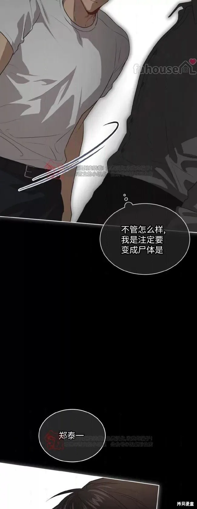 第115话 第39页