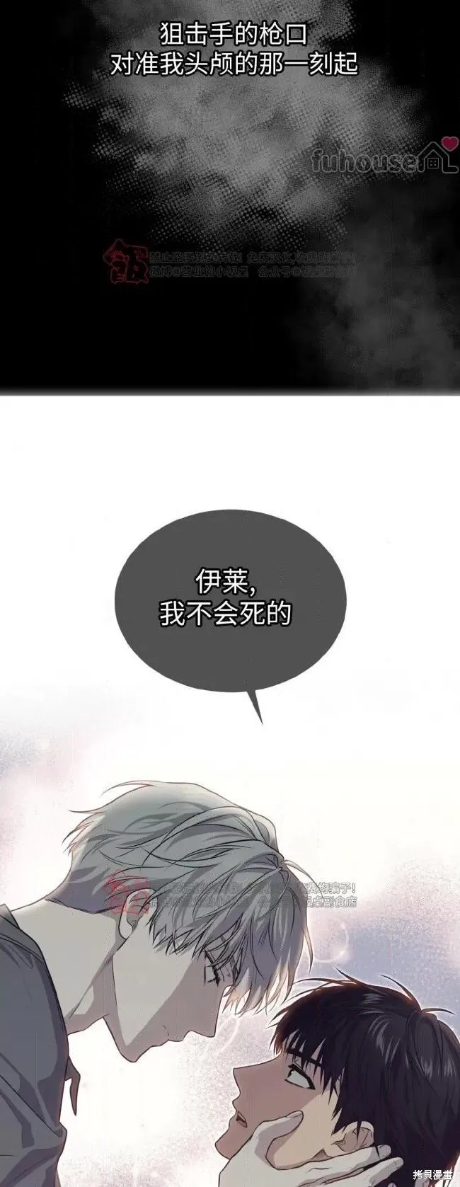 第115话 第48页