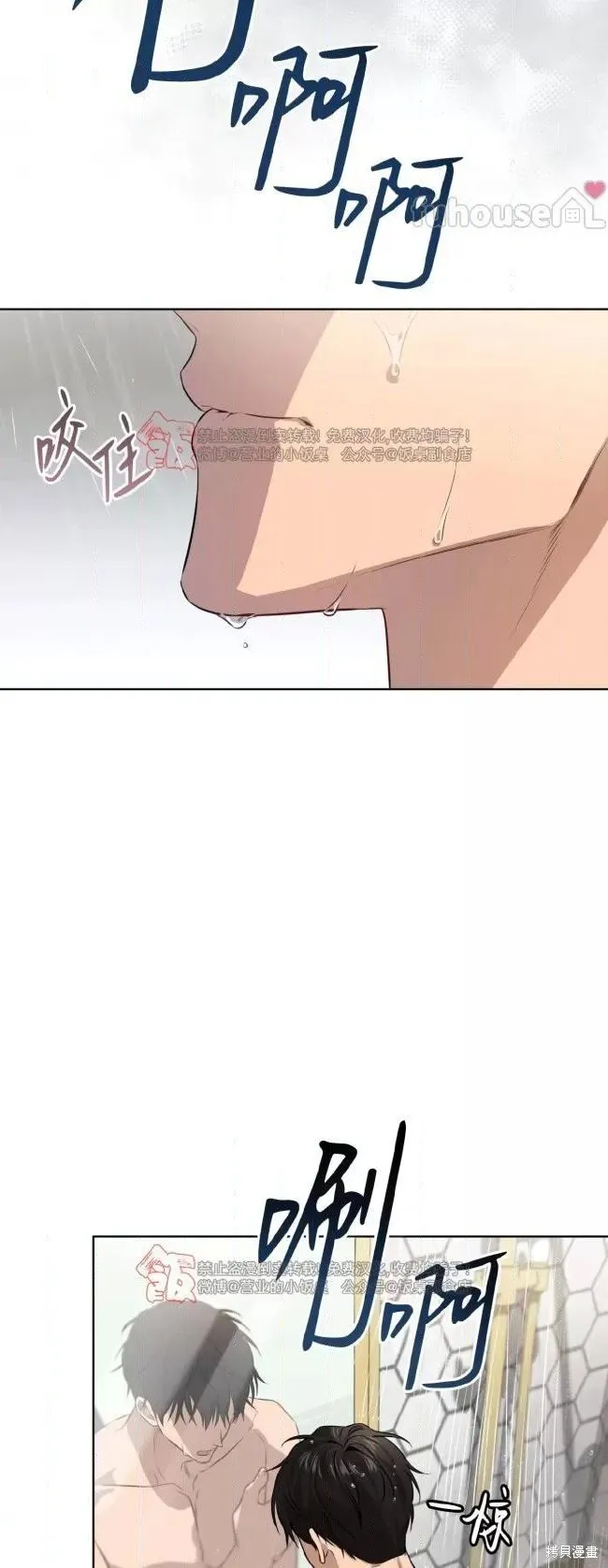 第115话 第54页