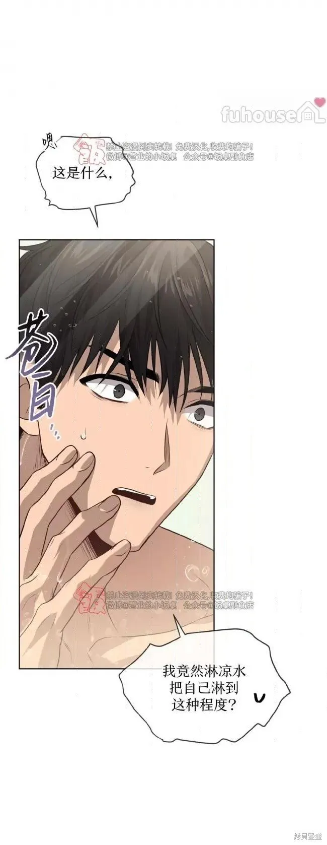 第115话 第56页