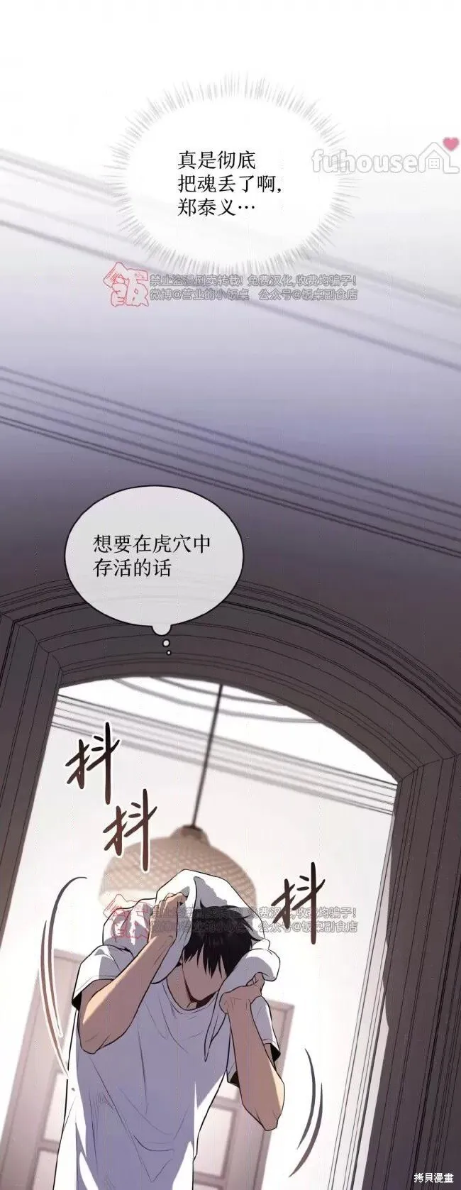 第115话 第57页