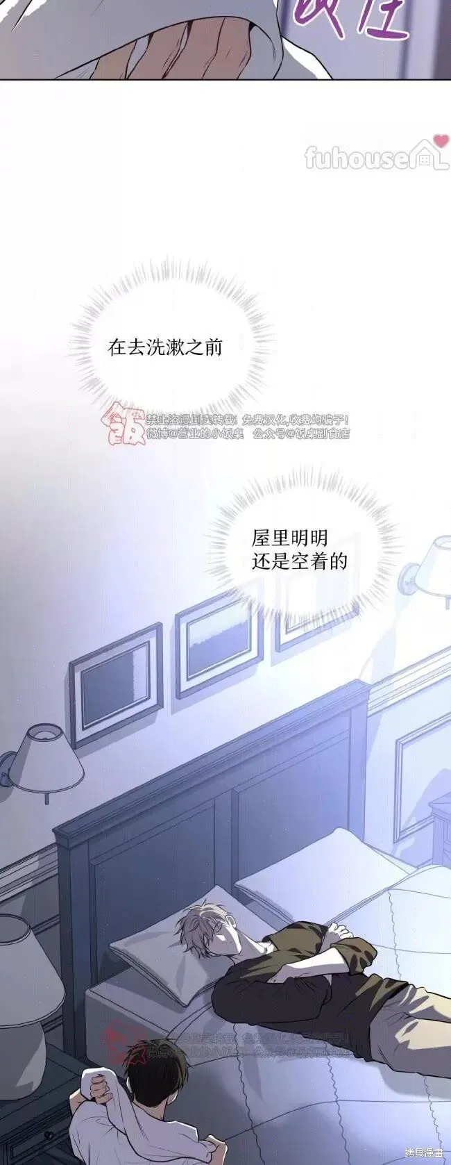 第115话 第59页