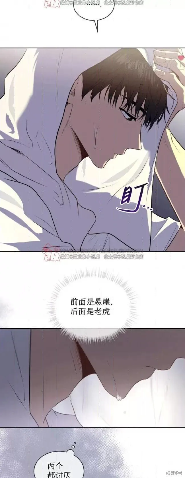 第115话 第62页
