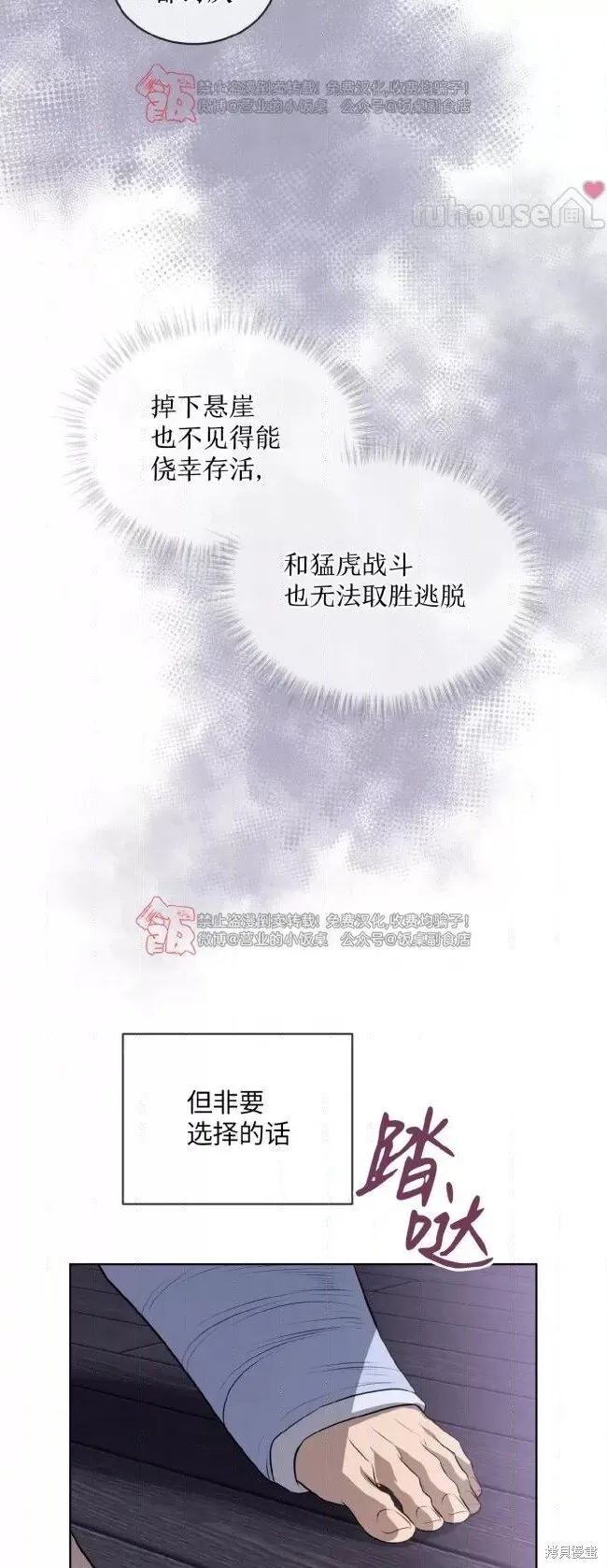 第115话 第63页