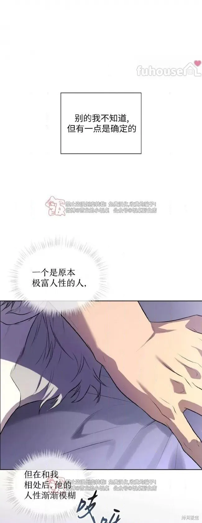 第115话 第66页