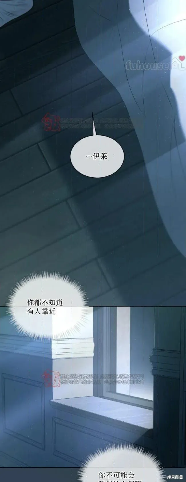 第116话 第2页