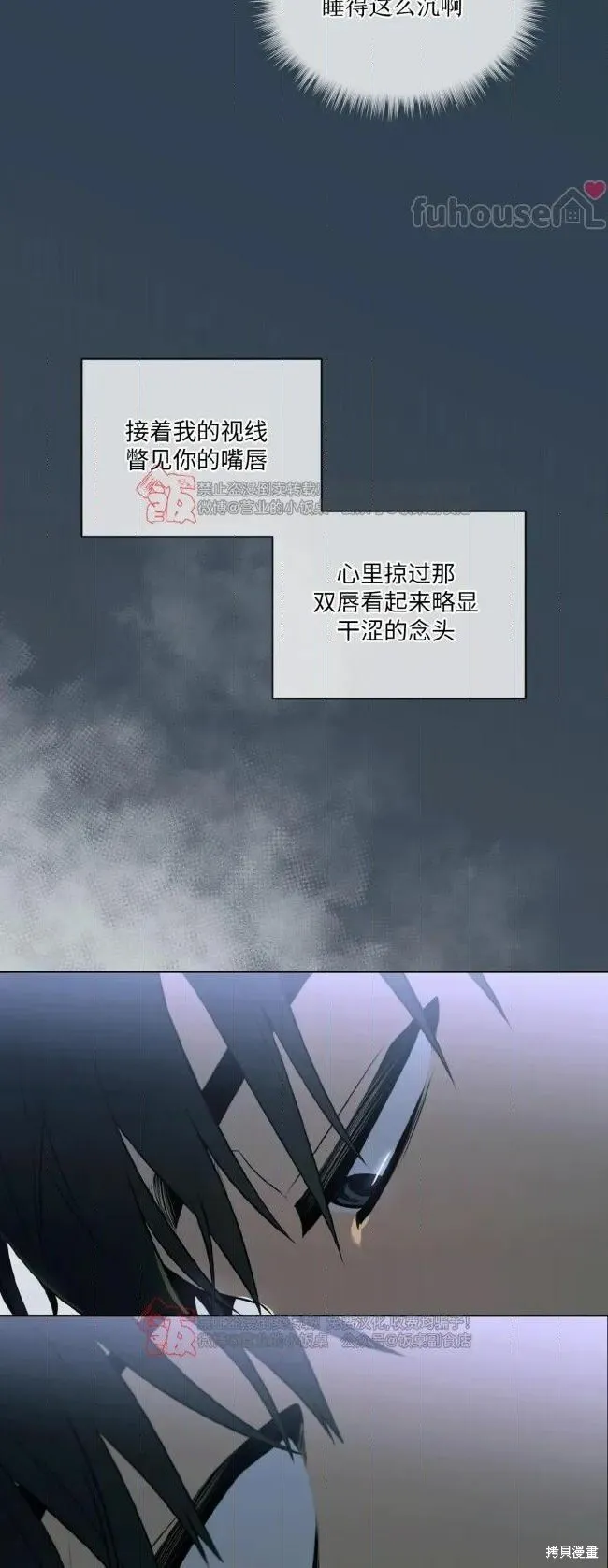 第116话 第3页
