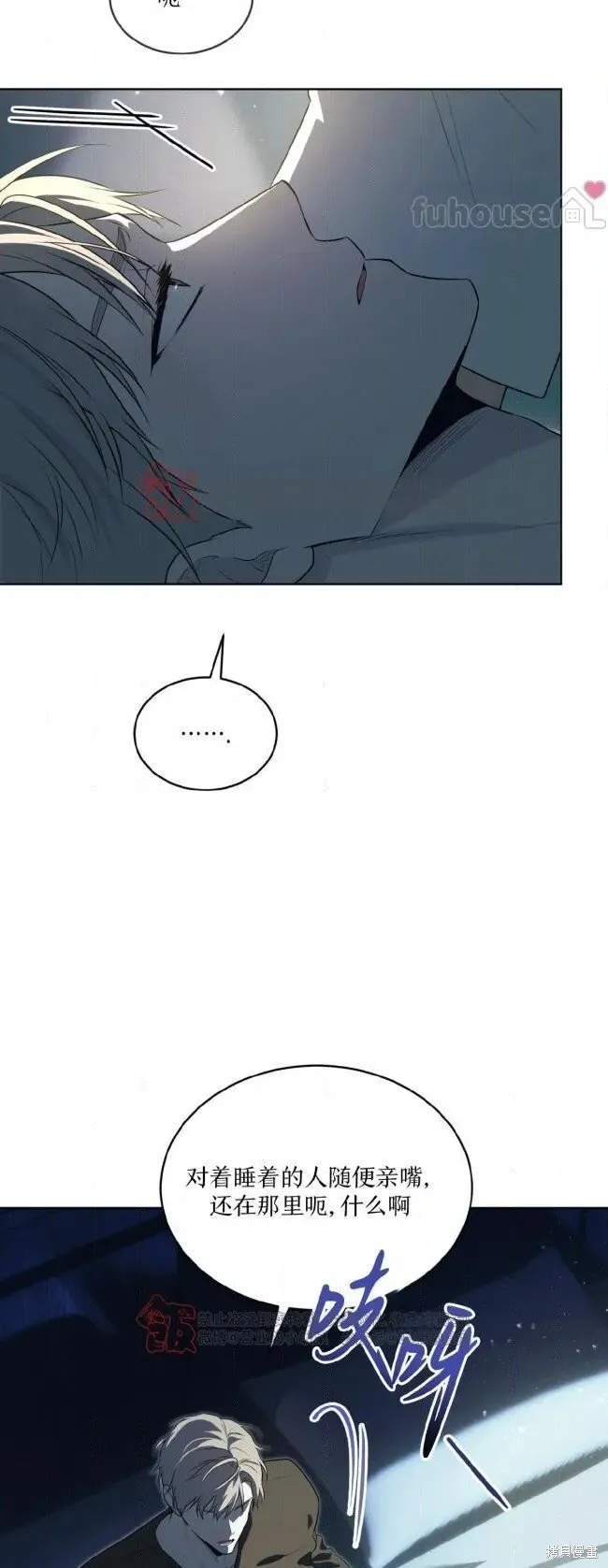 第116话 第12页