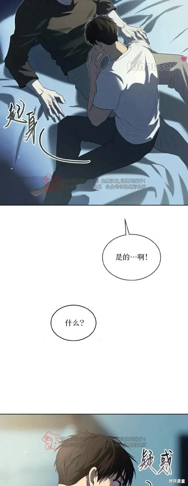 第116话 第13页