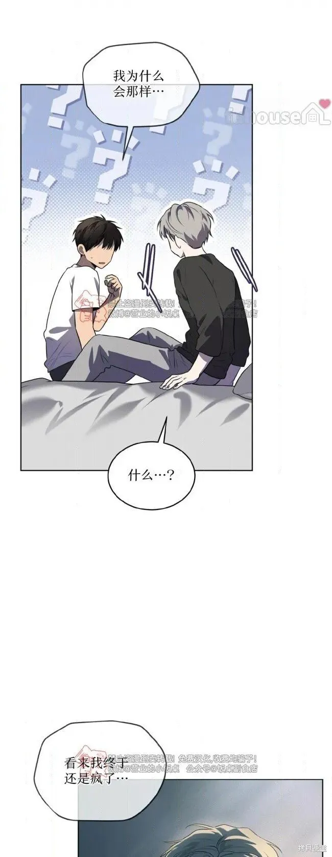 第116话 第15页
