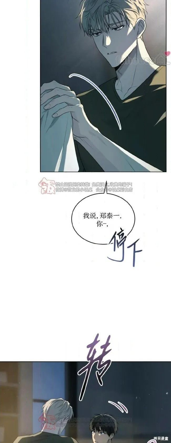 第116话 第16页