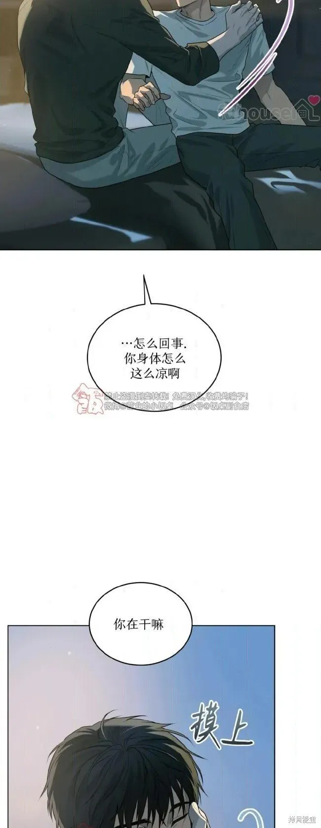 第116话 第17页