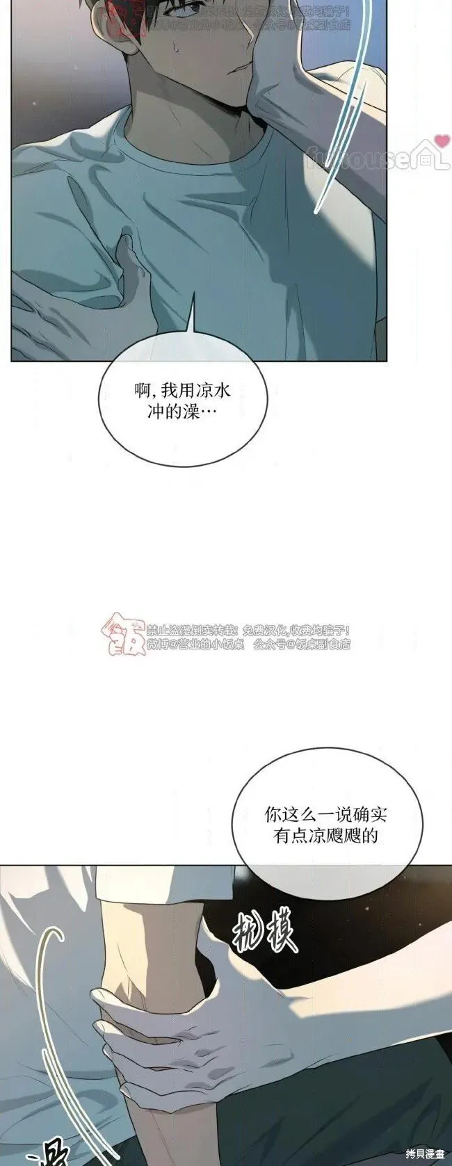 第116话 第18页
