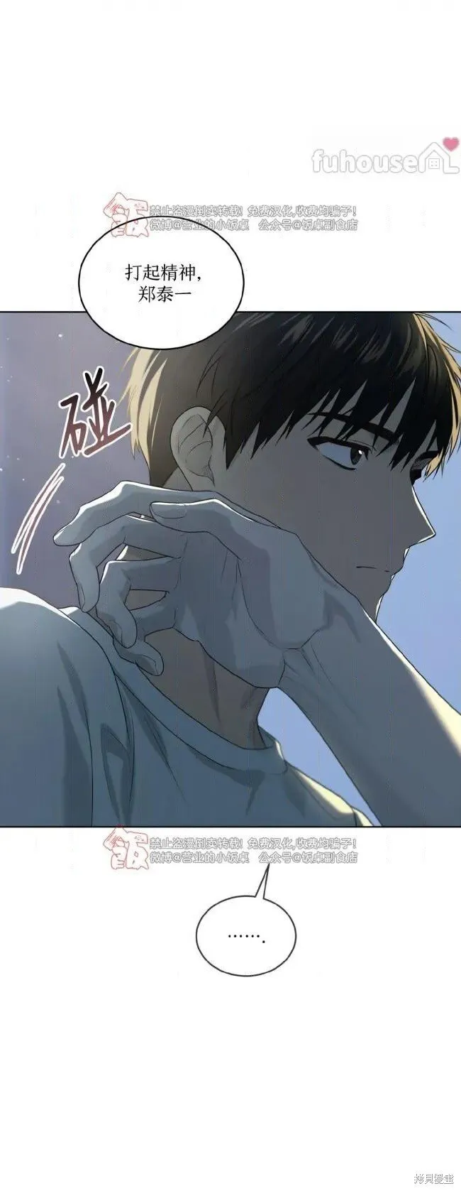 第116话 第20页