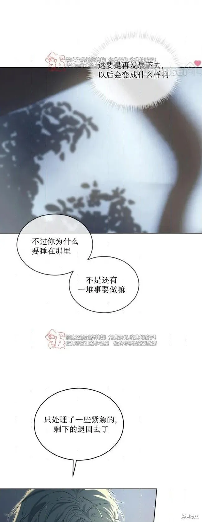 第116话 第23页