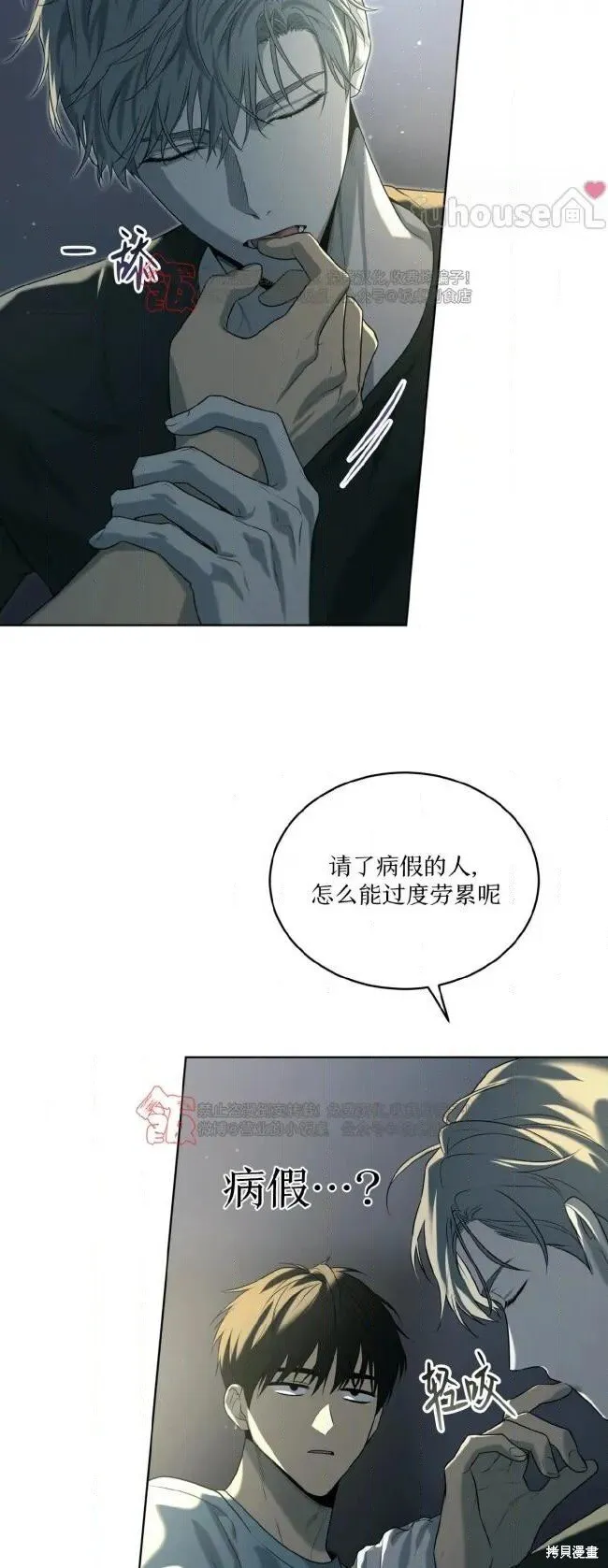 第116话 第24页