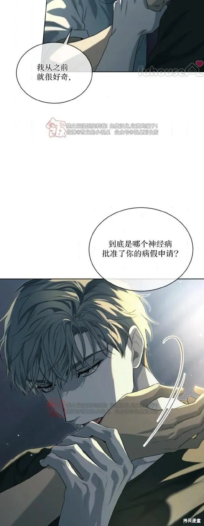 第116话 第25页