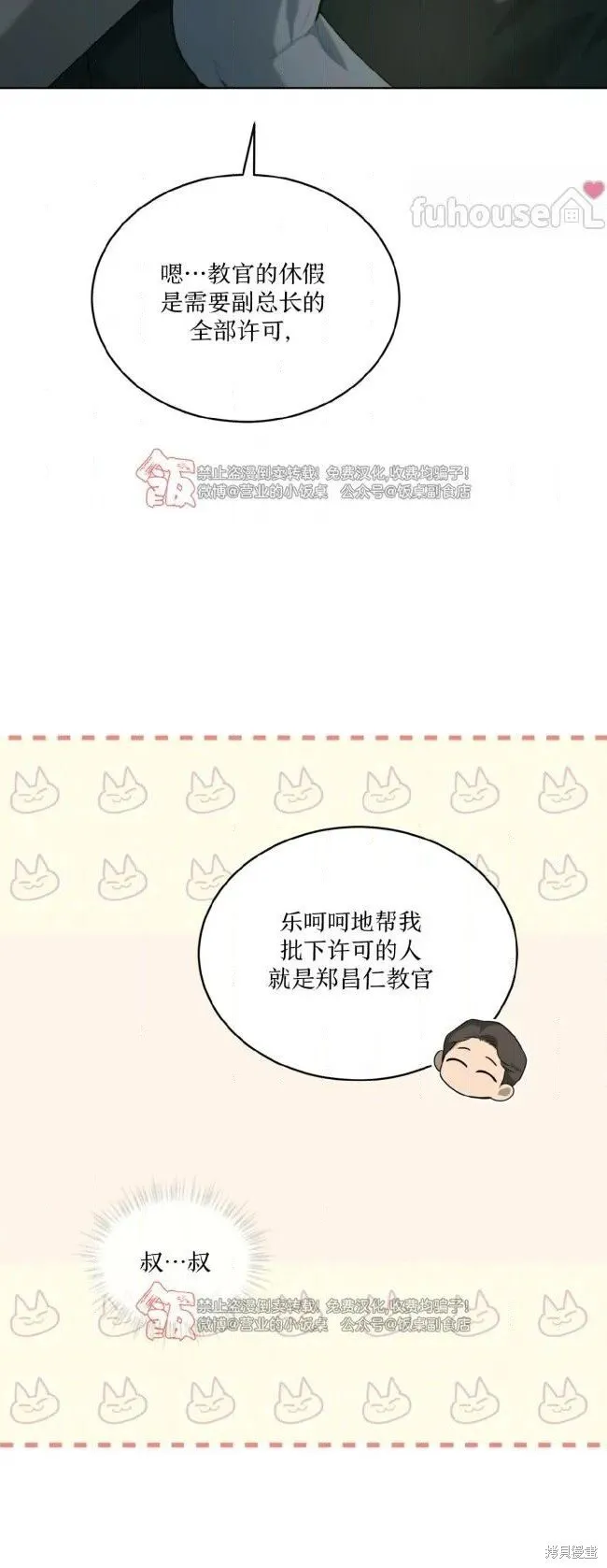 第116话 第26页