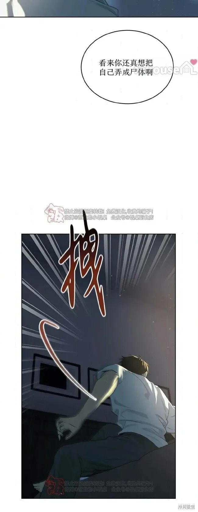 第116话 第29页
