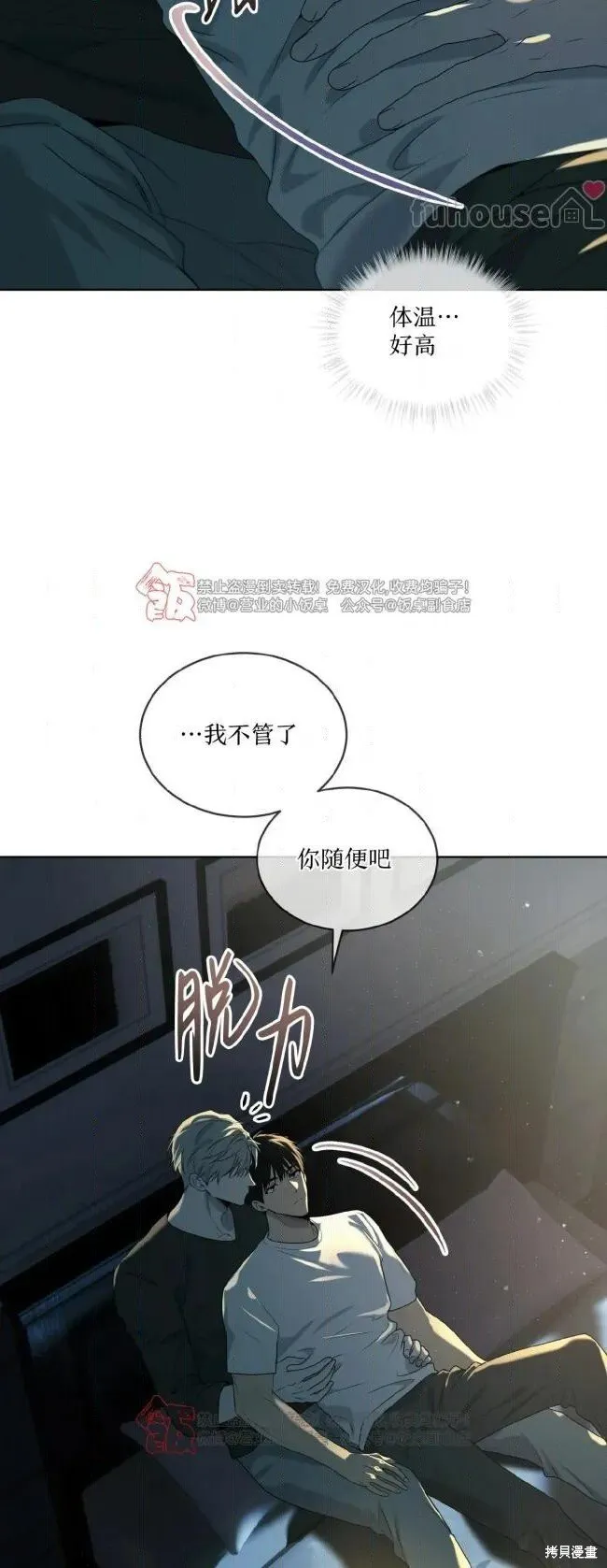 第116话 第33页